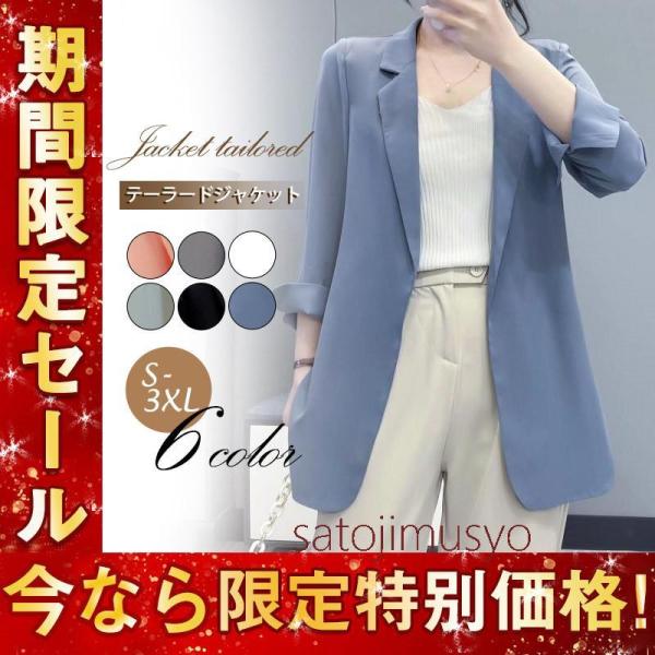 テーラードジャケット レディース スーツ ジャケット 秋 長袖 アウター 薄手 着痩せ ビジネス 通...