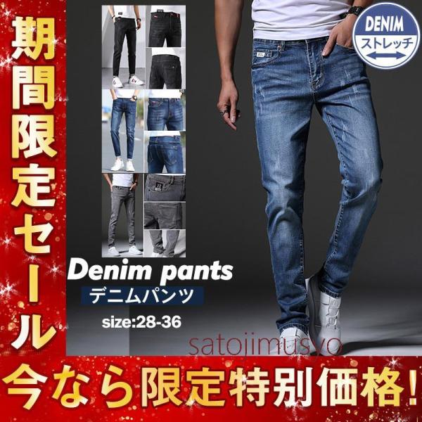 デニムパンツ メンズ スキニーデニム ジーンズ デニム パンツ ボトムス ダメージ加工 ストレッチパ...