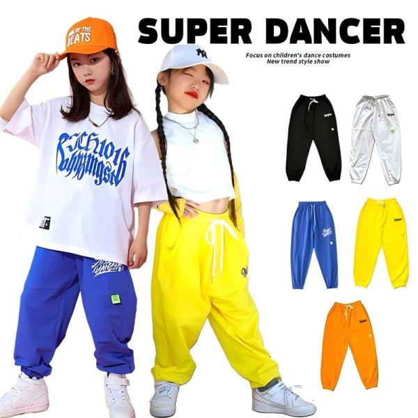 ダンス衣装 パンツ ヒップホップ キッズダンス衣装 レッスン着 男の子 ガールズ ダンスパンツ ダン...