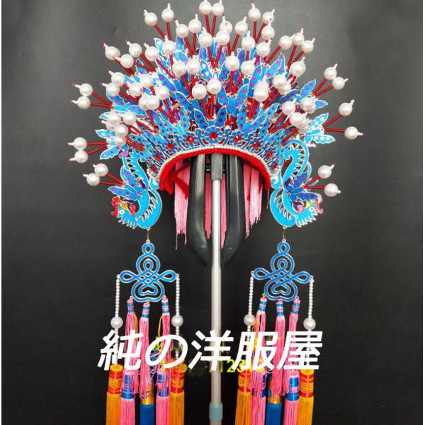 中華 舞台 ステージ道具 チャイナ風 帽子 ティアラ 王冠 かんむり ヘッドドレス 髪飾り 華流 コ...