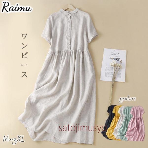 ワンピース シャツワンピース 半袖 夏 ロングワンピース シャツワンピ ワンピ ハイウエスト フレア...