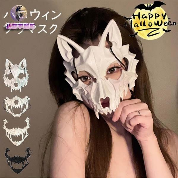 ハロウィン コスプレ 仮面 マスククリスマス パーティ 文化祭 体育祭 セクシー 個性 マスカレード...