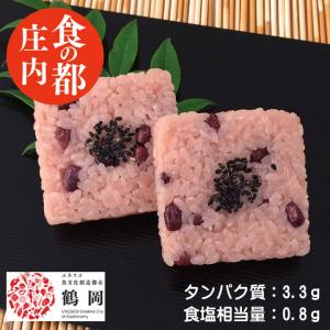 無添加 おこわ 赤飯おこわ 冷凍 70ｇ×2個セット ギフト 山形 鶴岡｜satoku