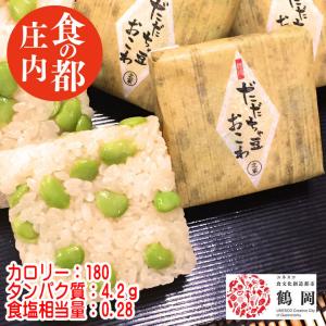 だだちゃまめ おこわ 冷凍 ギフト 無添加 食品 お祝い