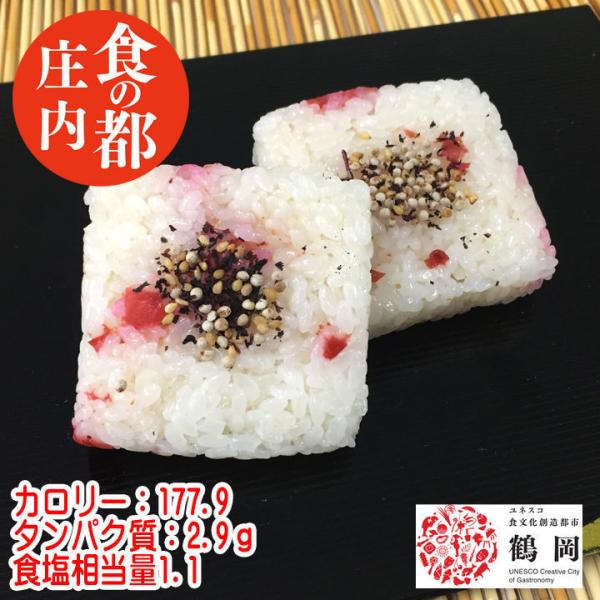 おこわ 冷凍 ギフト 無添加 食品 お祝い 梅 おこわ冷凍70ｇ2個セット 山形県 お食い初め 七五...