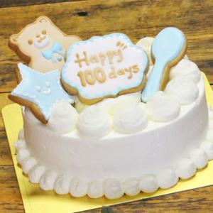 百日祝い ケーキ 手作り お食い初めケーキ ブルー5号15ｃｍ アイシングクッキー付 お祝いケーキ デコレーションケーキ 画像｜satoku