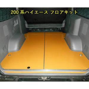 トヨタ（TOYOTA） ハイエース 200系 5型：純正 スノー・レジャー用