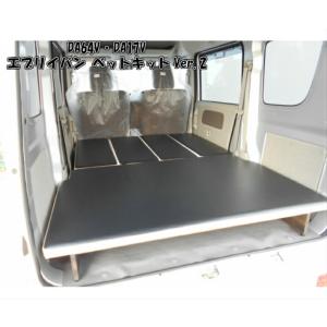 ウェイク ベッドキット 車中泊 ベッド フルフラット カスタム パーツ