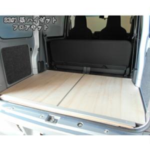 DAIHATSU 新型ハイゼット 700系 フロアパネル アッシュ 床マット 車