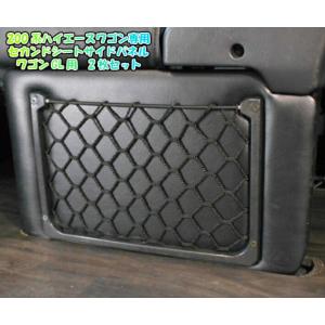 200系 ハイエース 標準 リア セカンド シート テーブル フットレスト