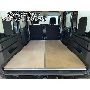 DAIHATSU 新型ハイゼット 700系 フロアパネル ブラック 床マット 車