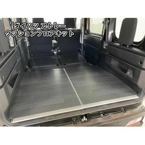 DAIHATSU 新型アトレー 700系 ラワン合板 フロアパネル 床マット 車