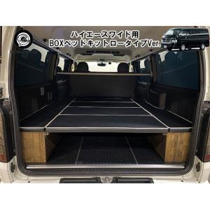 ハイエースベッドキット　クラフトプラス 楽天市場】＼先着 全品最大900円OFFクーポン／【ハイエースをより快適