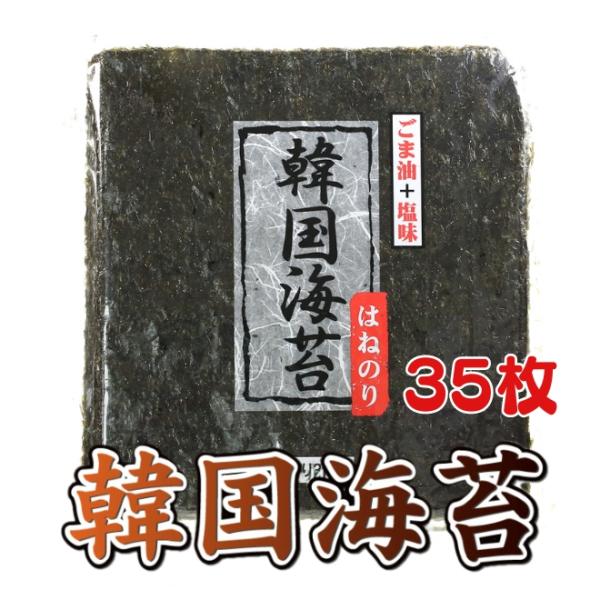 1400円クーポン 韓国海苔 大判 大40枚 韓国のり 海苔 味付け海苔
