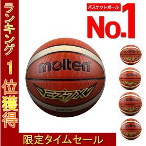 送料無料 特価 送料無料 バスケットボール モルテン Molten 5号 6号 7号球 オレンジ EZ7X AA(18072457)｜satonana