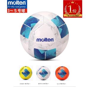 モルテン molten サッカーボール 4号 検定球 ジュニア AFC キッズ