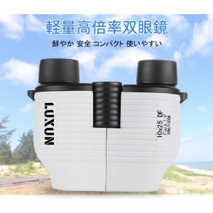 送料無料 オートフォーカス10×25 高倍率高...の詳細画像1