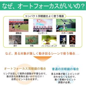 送料無料 オートフォーカス10×25 高倍率高...の詳細画像3