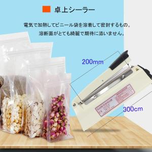 卓上シーラー 20cm シーラー 8段階時間調...の詳細画像1