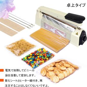 卓上シーラー 20cm シーラー 8段階時間調...の詳細画像3
