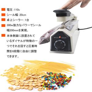 卓上シーラー 20cm シーラー 8段階時間調...の詳細画像5