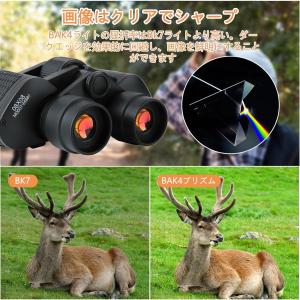 双眼鏡 80x80高倍率 双眼望遠鏡 野鳥観察...の詳細画像2