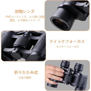 双眼鏡 80x80高倍率 双眼望遠鏡 野鳥観察...の詳細画像4