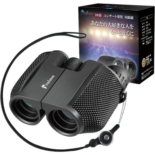 双眼鏡 コンサート コンサートのために本気で作られた双眼鏡〕 オペラグラス ライブ めがね対応 暗く...