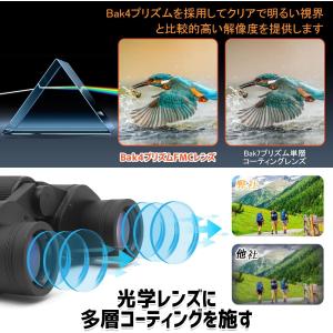 高倍率 双眼鏡 バードウォッチング用双眼鏡 耐...の詳細画像2