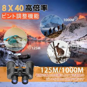 高倍率 双眼鏡 バードウォッチング用双眼鏡 耐...の詳細画像3