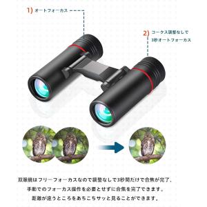 双眼鏡 ライブ用 オートフォーカス 双眼鏡 め...の詳細画像2