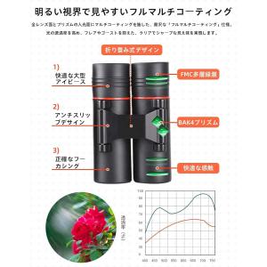双眼鏡 ライブ用 オートフォーカス 双眼鏡 め...の詳細画像3
