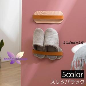 スリッパラック スリッパ収納 スリッパスタンド 壁掛け式 引っ掛け式 スリッパ掛け ルームシューズ収納 ルームシューズ立て 省スペース 便利 簡単設置