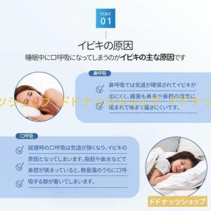 いびき グッズ いびき防止 4個セット 睡眠 ...の詳細画像3