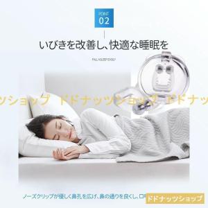 いびき グッズ いびき防止 4個セット 睡眠 ...の詳細画像4
