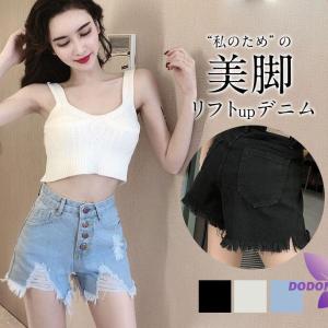 デニム ショートパンツ レディース ダメージ加工 ボトムス 可愛い お洒落 カジュアル 20代 30代 ハイウエスト 3色 ストリート 夏 春