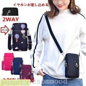 スマホポーチレディースミニショルダーバッグ斜めが...の商品画像