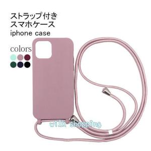 アイフォン ケース ストラップ付き スマホケース iPhone13 pro iPhone12 mini promax iPhone11 ケースカバー