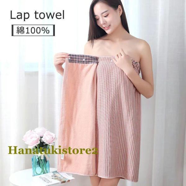 綿100％ ラップタオル 巻きタオル バスタオル バスローブ 大人用 レディース 速乾 薄手 軽量 ...