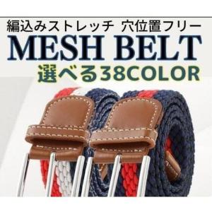 レディース ストレッチ メッシュベルト ゴム ベ...の商品画像