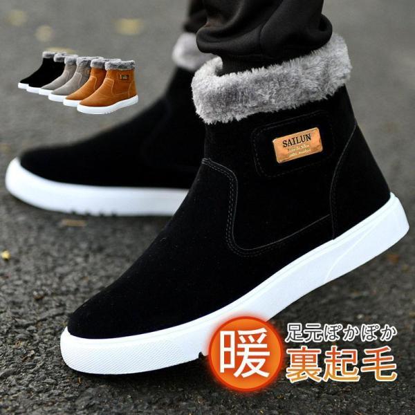 ムートンブーツ スニーカー スノーブーツ メンズ ショートブーツ 防寒 防滑 ボアブーツ 裏起毛 通...