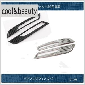 リアフォグライトカバーホンダ オデッセイ RC系 後期 専用設計 外装　アクセサリー パーツ 2P 2色｜satorustore1