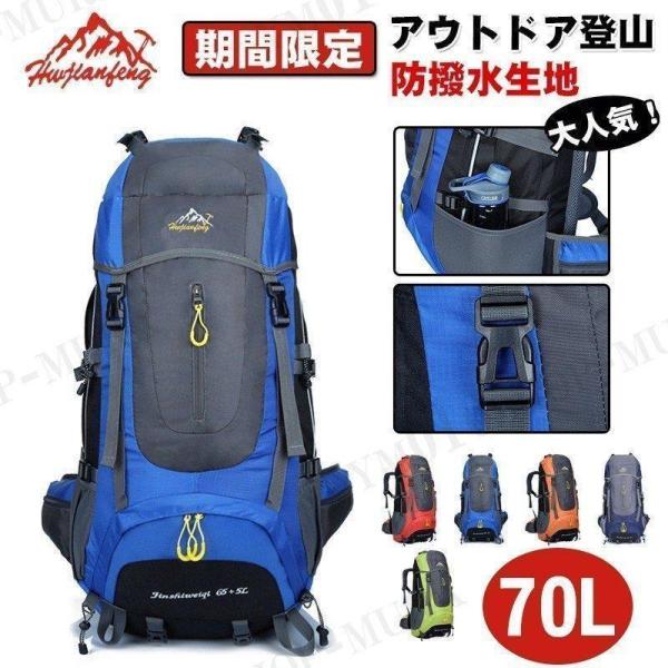 トレッキング リュック バックパック ザック デイパック 防水 軽量 登山 リュックサック アウトド...