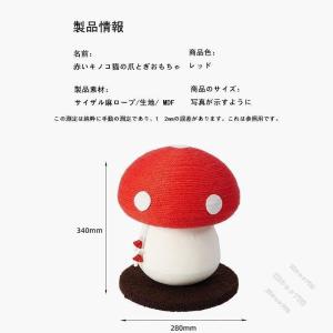 猫用爪とぎタワー きのこおもちゃ 猫用おもちゃ...の詳細画像1
