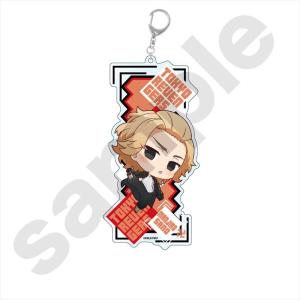GRANUP 東京リベンジャーズ ちびっつ ファイトstyle アクリルキーホルダーBIG 佐野万次郎 アクリル 金属製