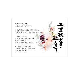 年賀状じまい はがき 年賀状やめたい 文章印刷済み 10枚入