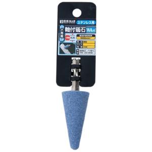 ビッグマン 六角軸付 砥石ステンレス用 傘型 25×50mm D-847