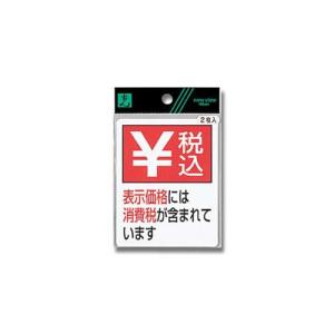 光 表示価格には消費税が含まれています2枚入 ZC802-1