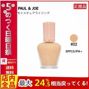 [正規品] PAUL&JOE ポール&ジョー モ...の商品画像