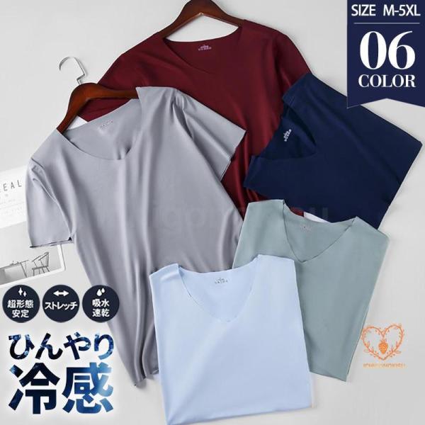 Tシャツ メンズ 半袖 冷感素材 インナー 半袖tシャツ Vネック 吸汗速乾 大きいサイズ 肌着 涼...